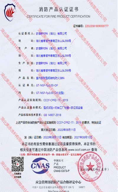 南桥镇室内(2小时)膨胀型钢结构防火涂料